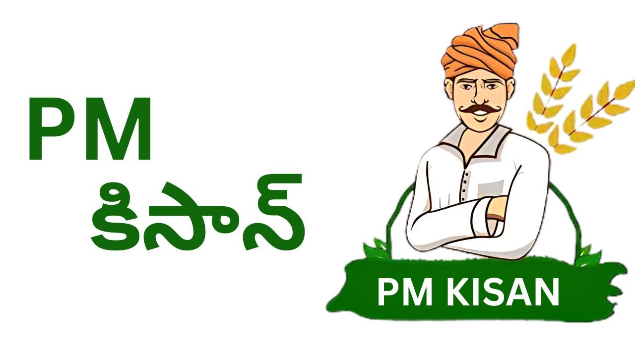 Pm Kisan