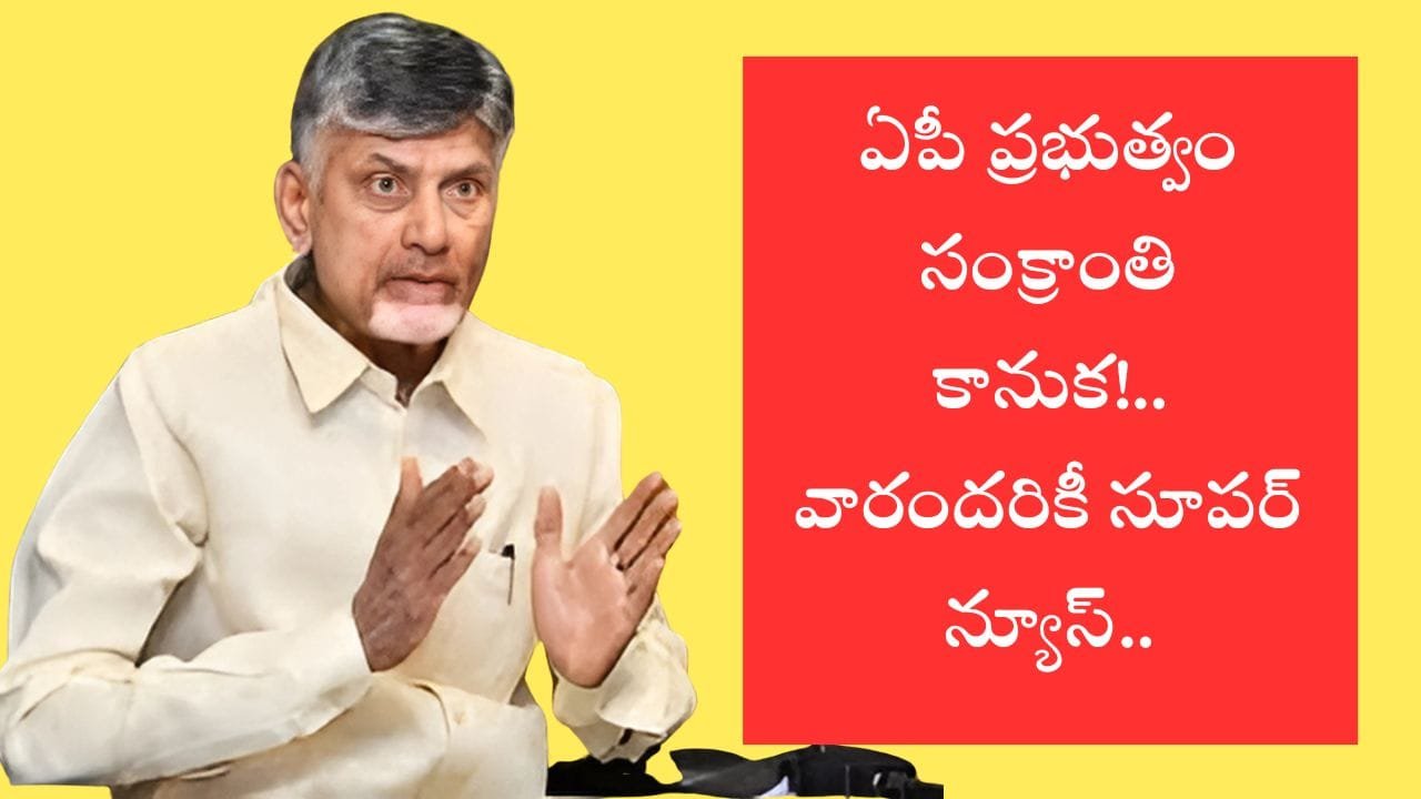 AP New Ration Cards 2024
