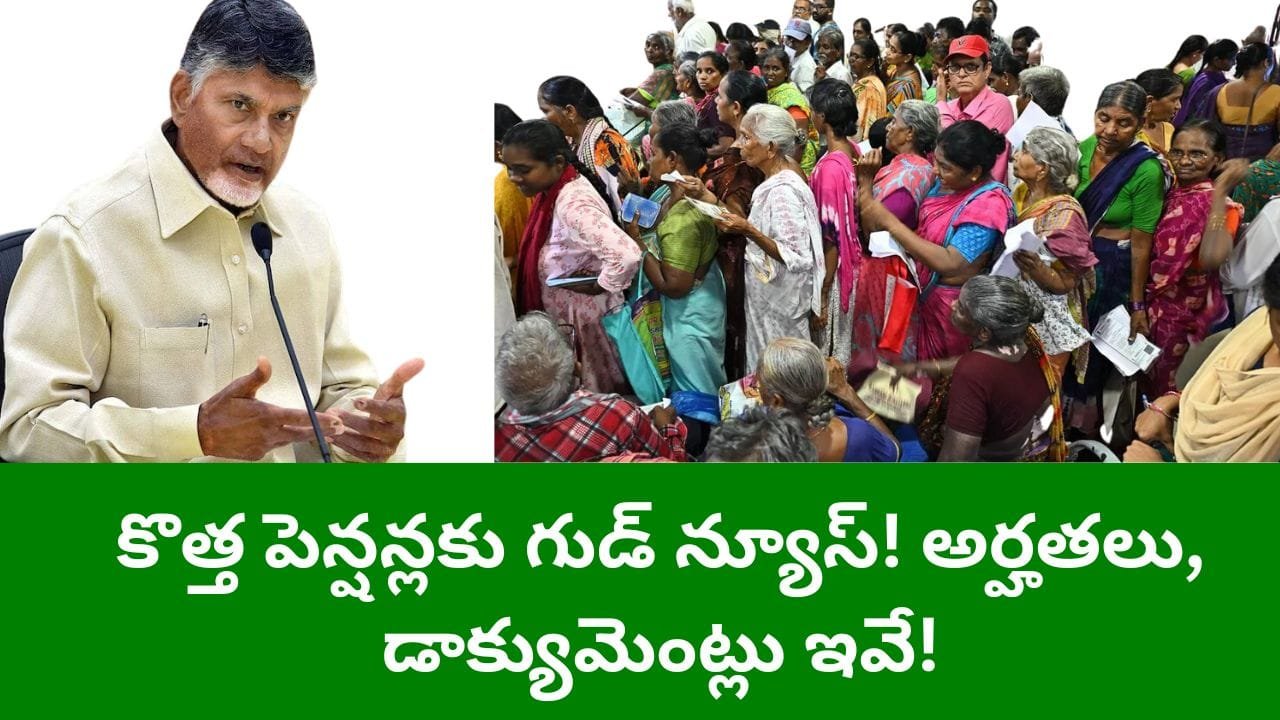 NTR Bharosa Pension 2024