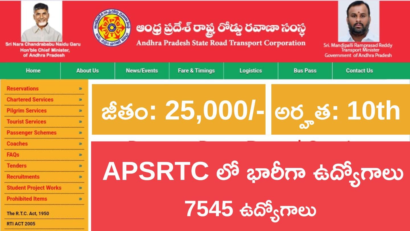 APSRTC Recruitment 2024