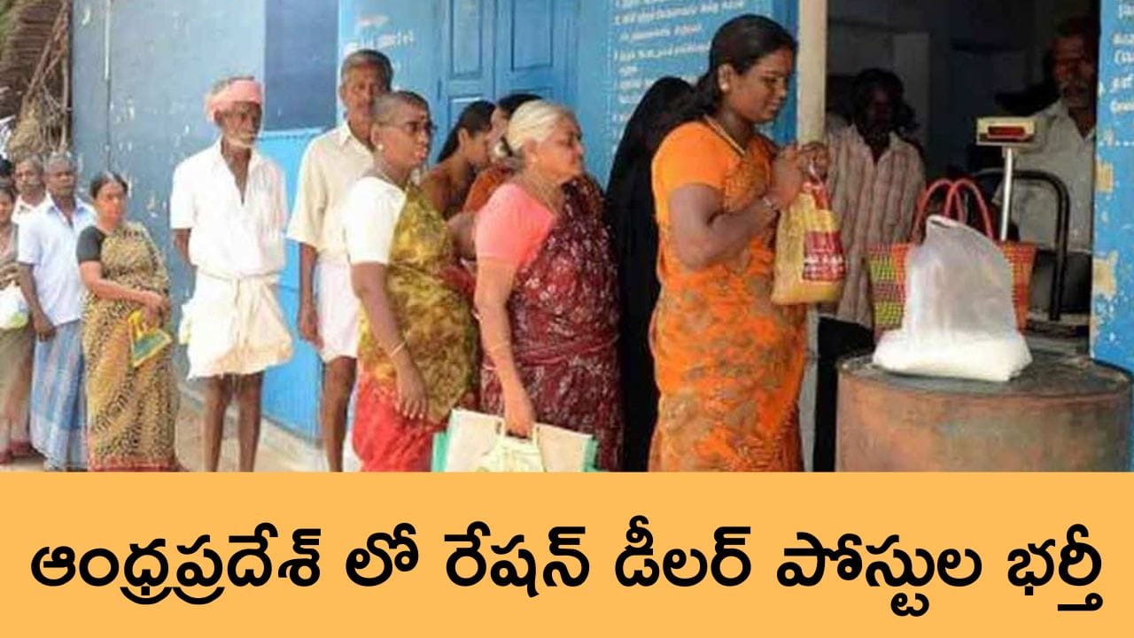 Ap Ration Dealer Jobs 2024