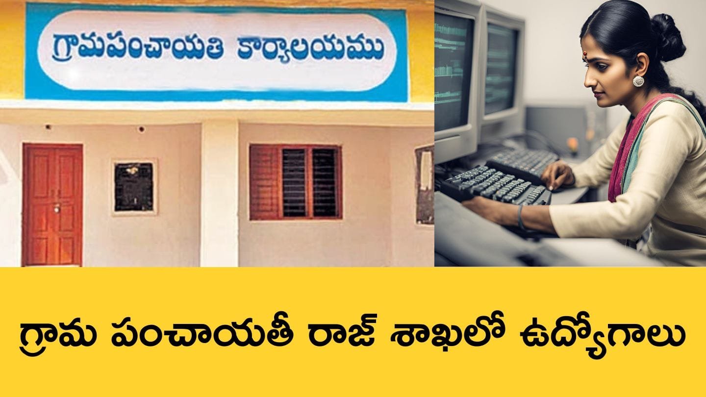 NIRDPR Notification 2024