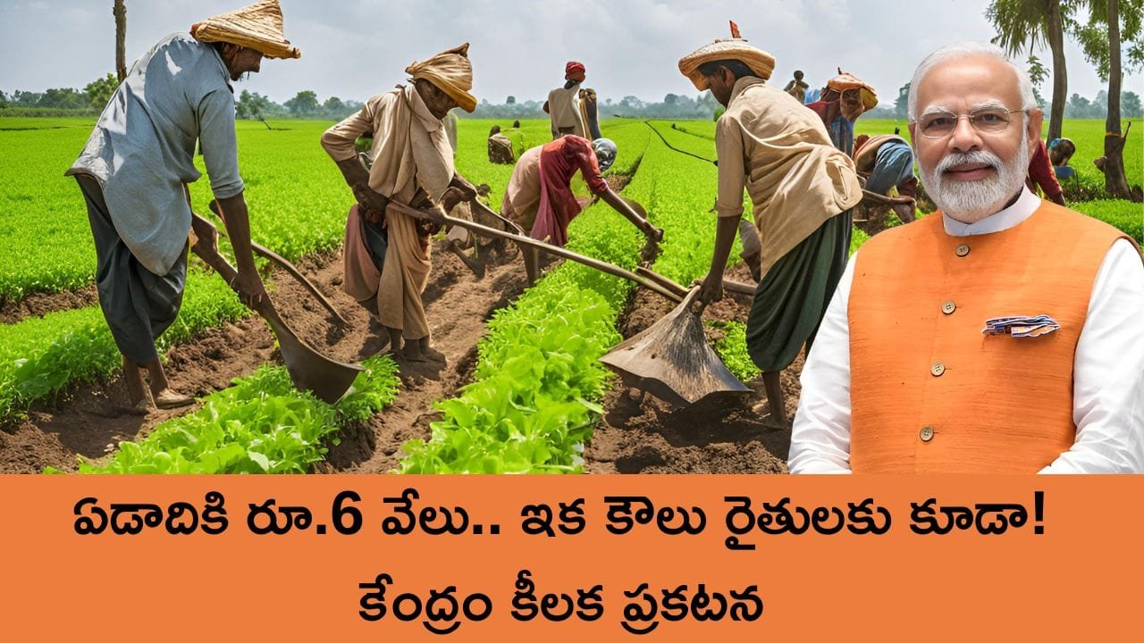 Pm Kisan Latest Update