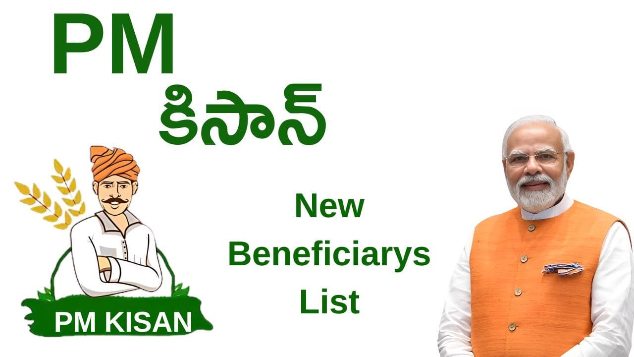 PM Kisan New List 2024