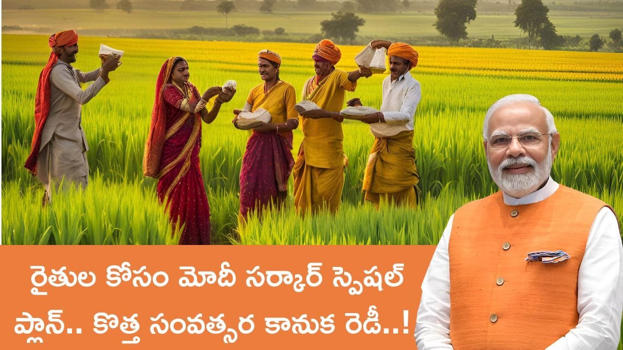 Pm Kisan Yojana 19th Installment