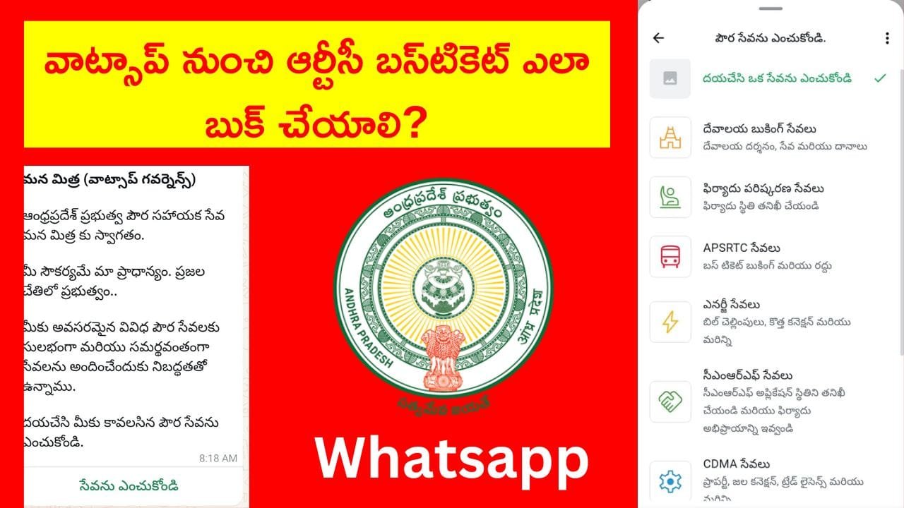 Book APSRTC Ticket In AP Whatsapp