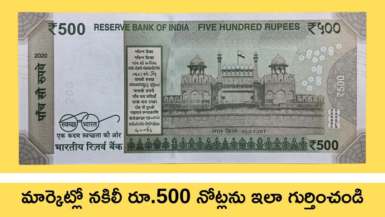 Fake 500 Notes