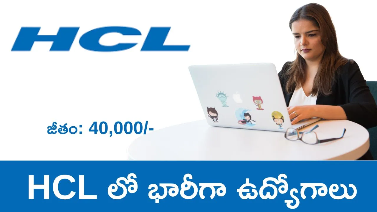 HCL Tech Recruitment 2025
