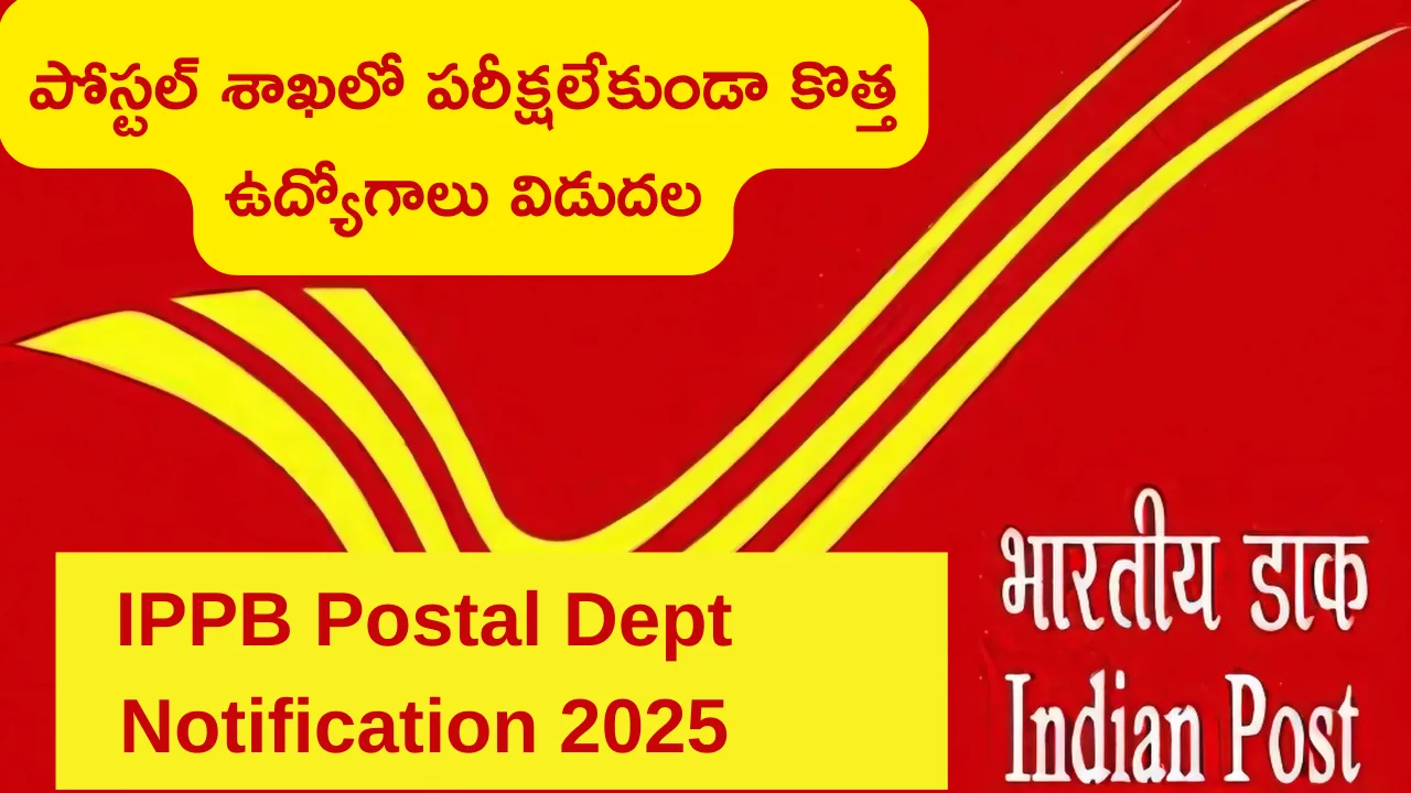 IPPB Postal Dept Notification 2025