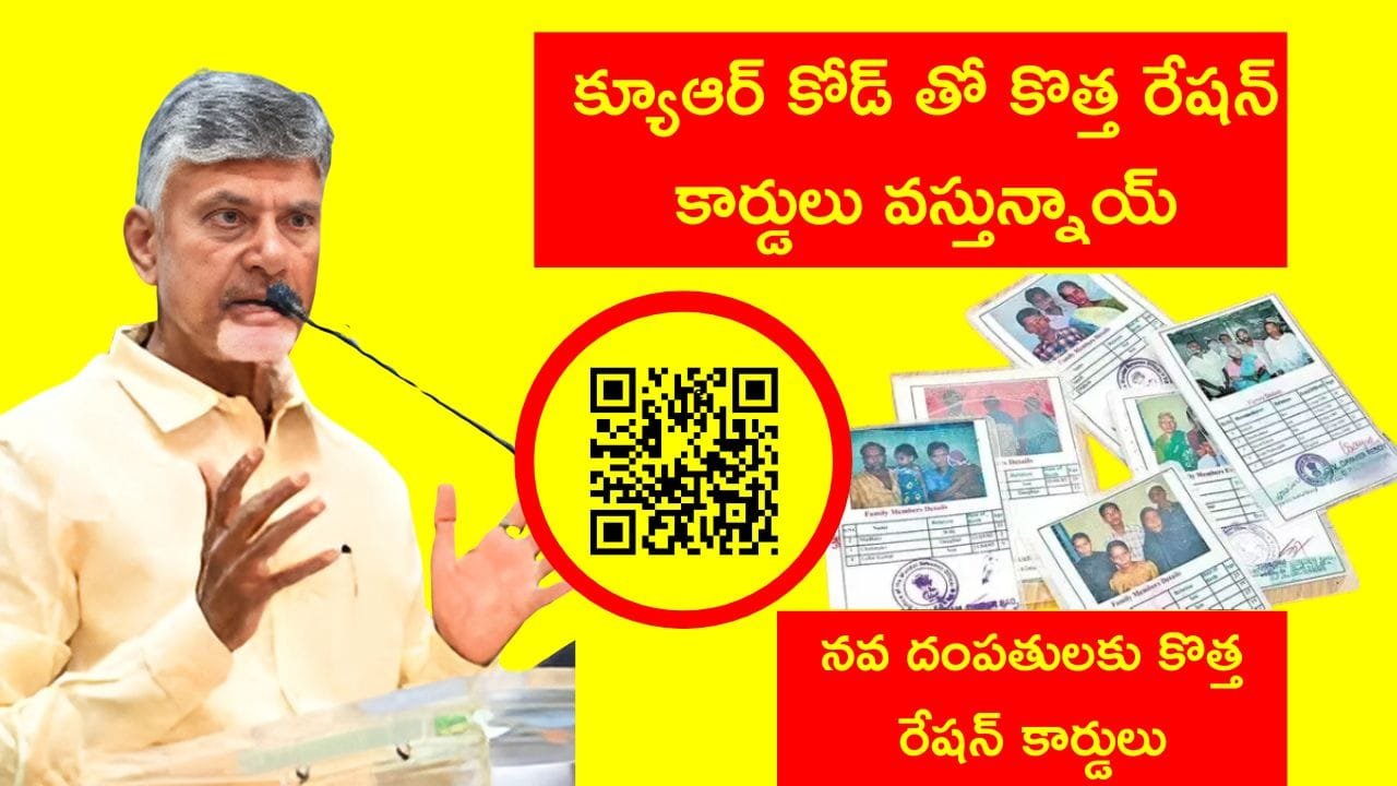 Ration Card QR Code Update 2025
