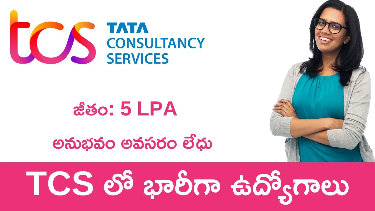 TCS Recruitment 2025