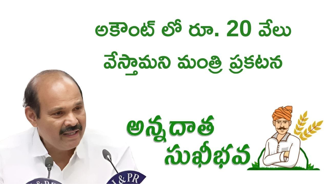 annadata sukhibhava release date 2025