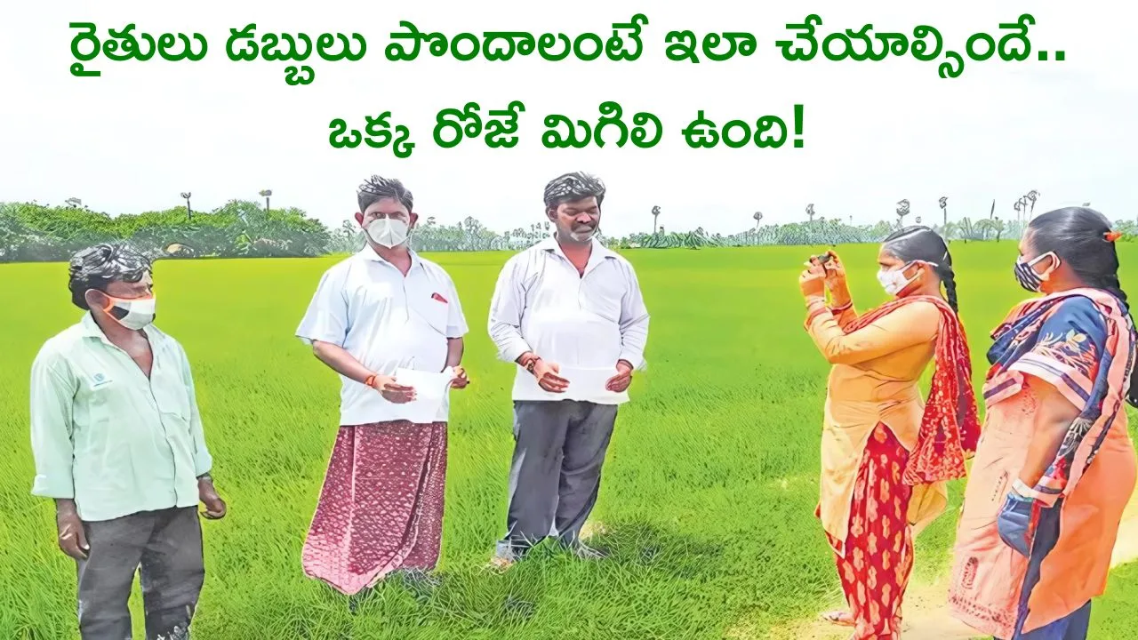 E-crop Raithu Alert 2025