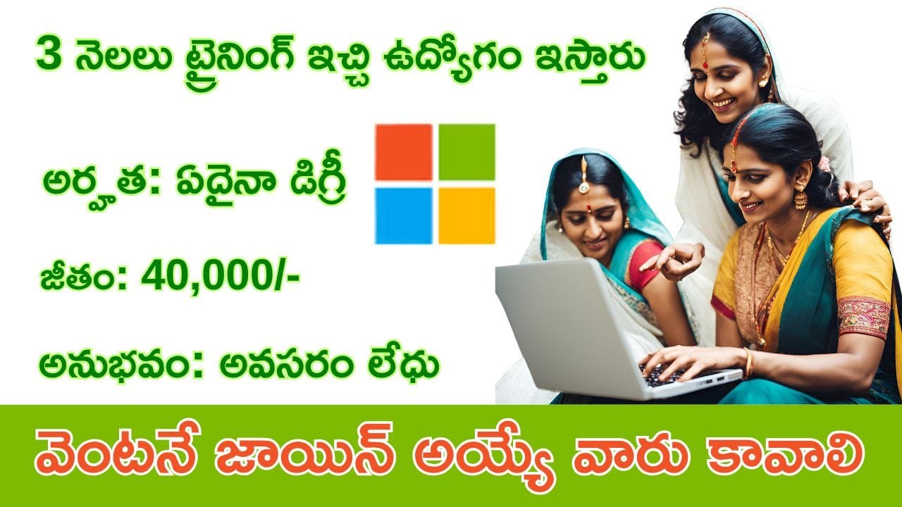 Microsoft Recruitment 2025