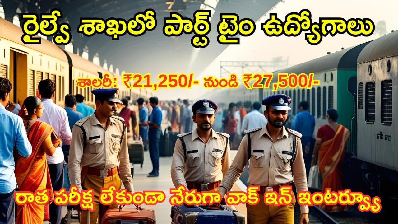 Railway SECR Notification 2025