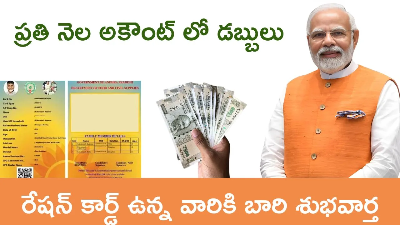 Ration Card Cash 2025