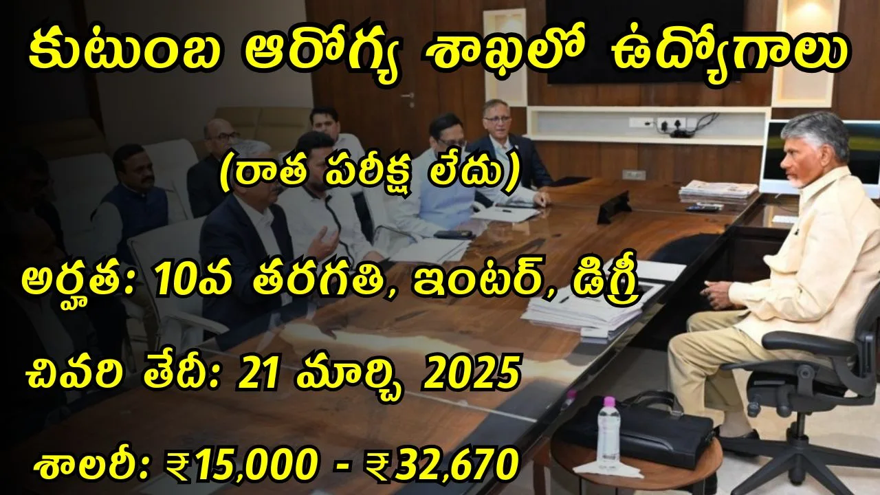 AP HMFW Notification 2025