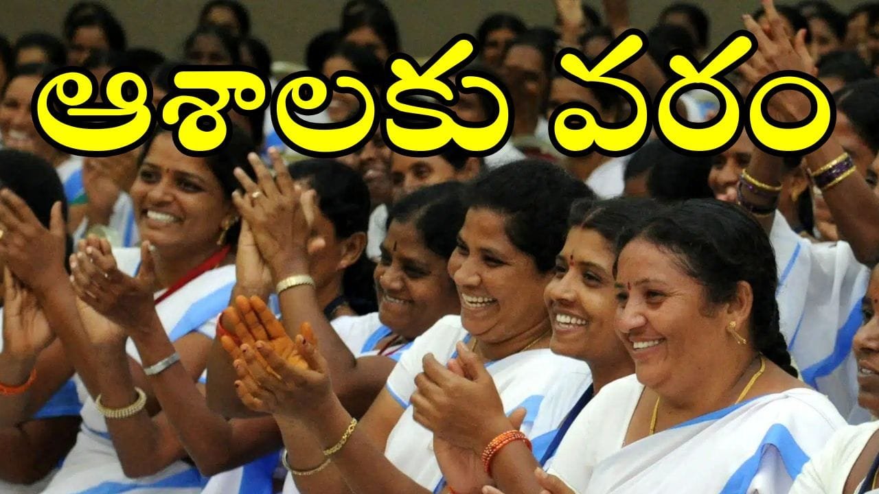 Ap Asha Workers 2025