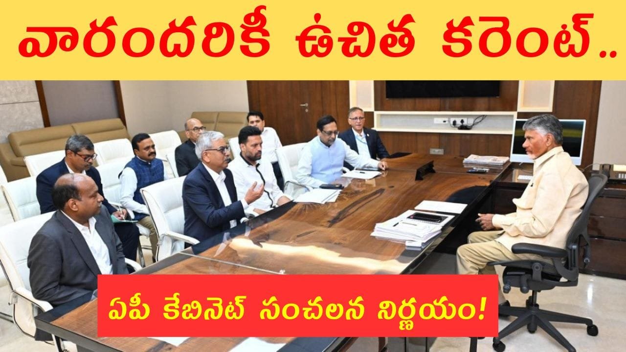Ap Free Electricity 2025