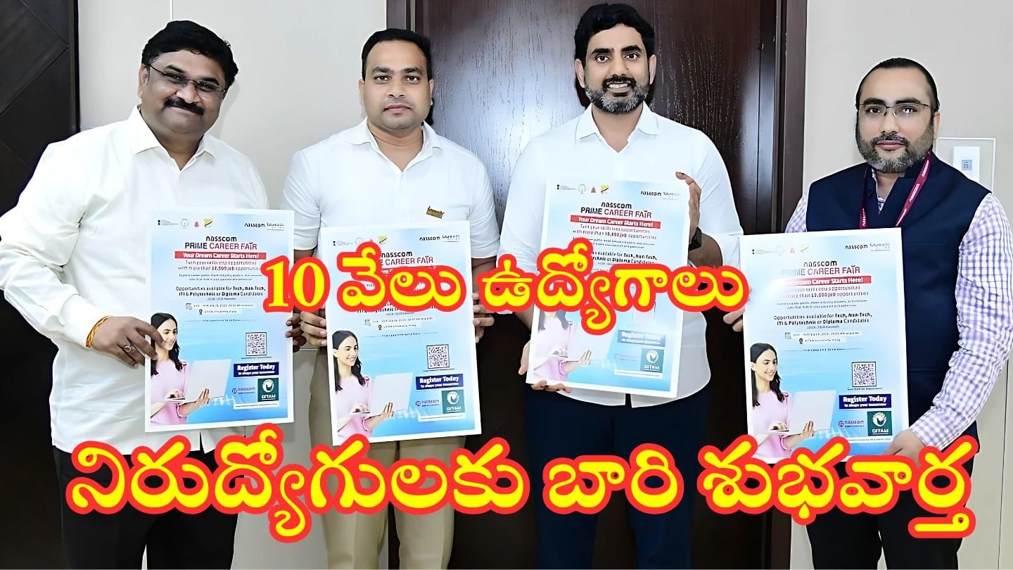 Ap Mega Job Fair 2025