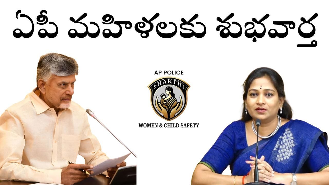 Ap Shakthi App 2025