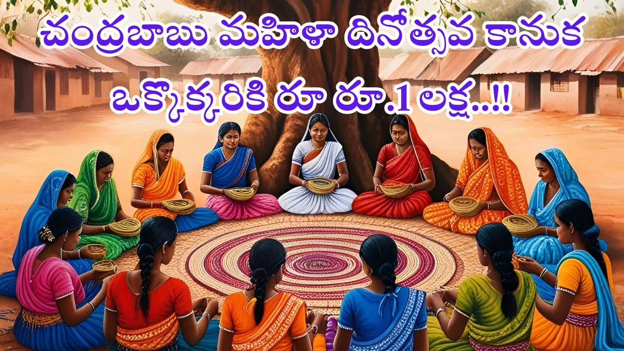 Ap Women Loan