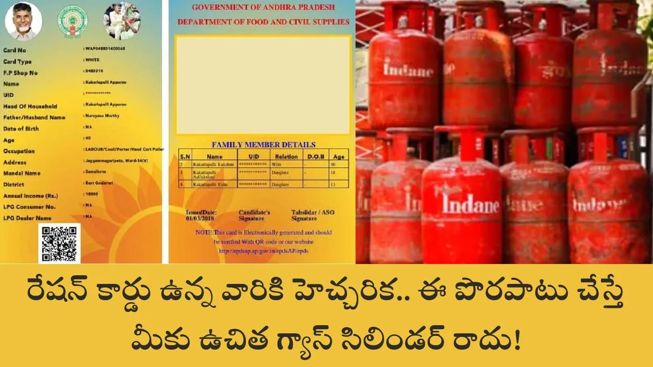 Free Cylinder Scheme 2025