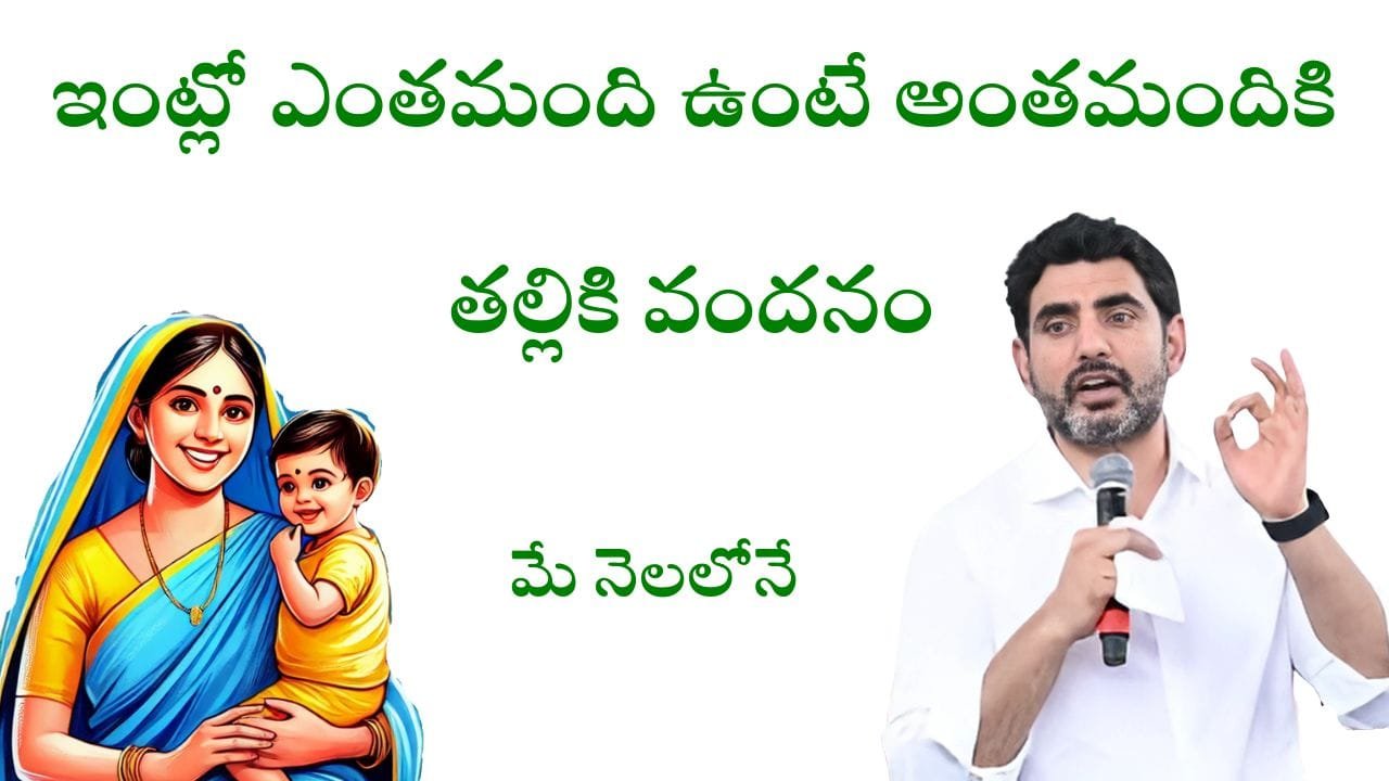 Talliki Vandanam