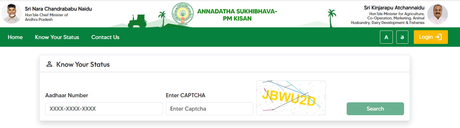 Annadata Sukhibhava Payment Status 2025