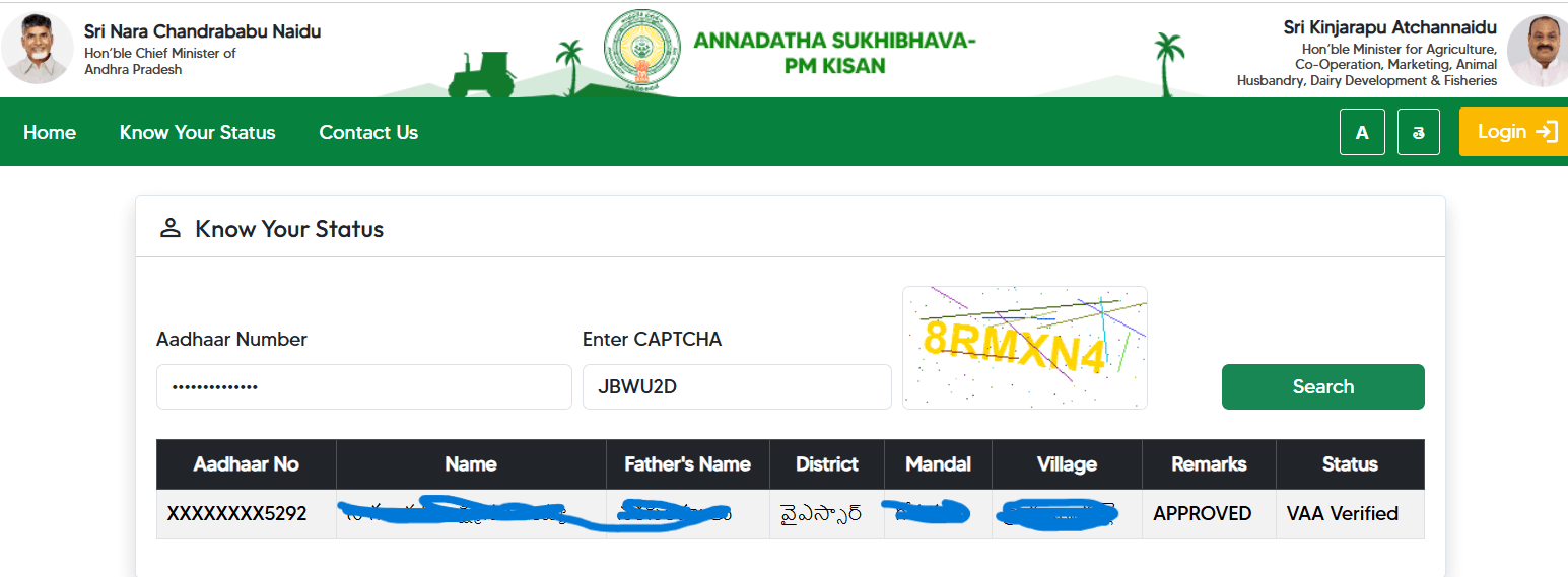 Annadata Sukhibhava Payment Status 2025